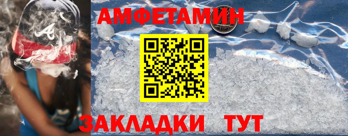 Нефтекамск  АМФЕТАМИН  Вход с VPN  АМФЕТАМИН Розовый 