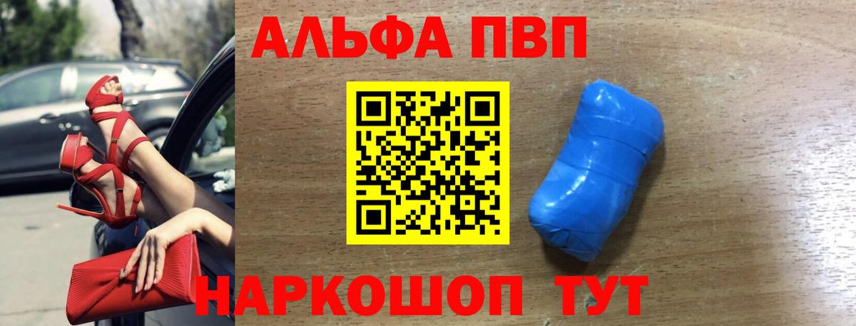A-PVP кристаллы  как найти   Нефтекамск  A PVP мука  Вход с VPN  APVP 