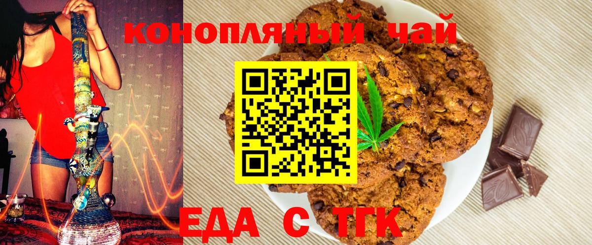 Нефтекамск  Еда ТГК марихуана  Вход с VPN 