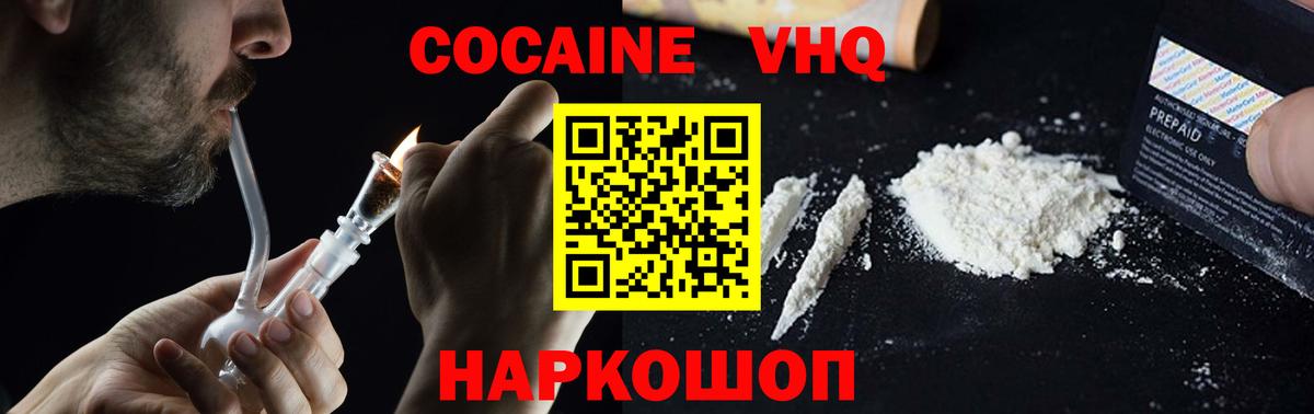 КОКАИН 99%  Вход с VPN  КОКАИН 99%  Нефтекамск 
