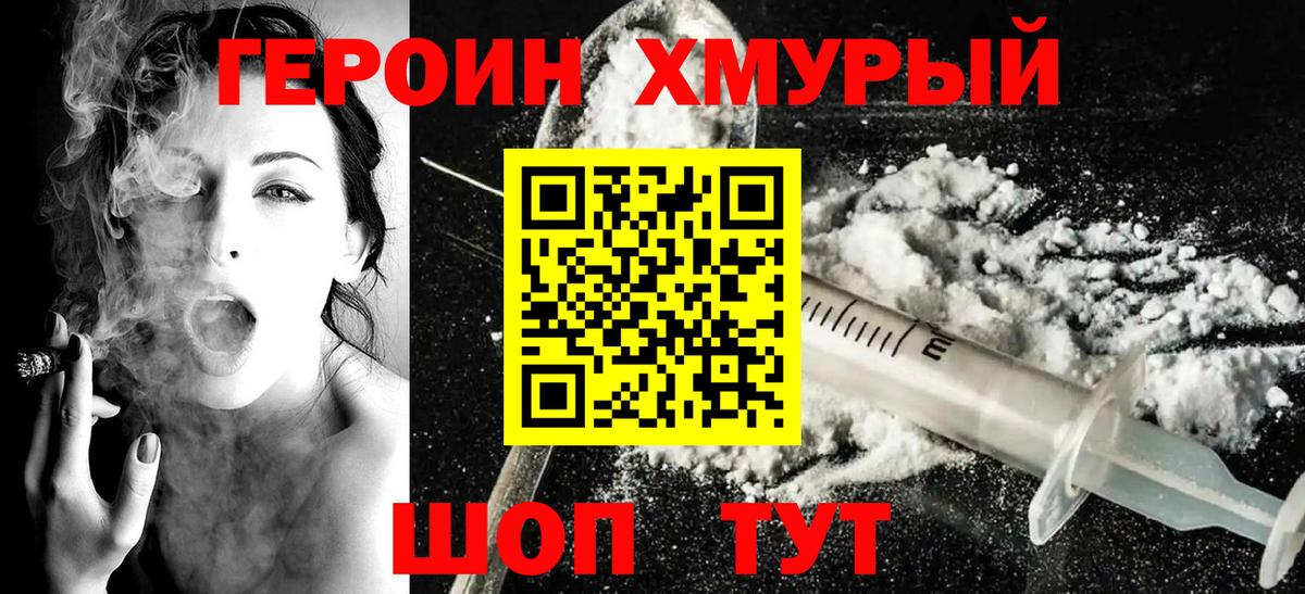 ГЕРОИН гречка  Вход с VPN  Героин  Нефтекамск 