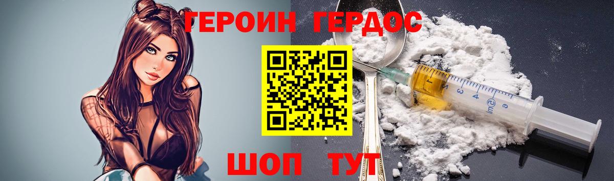 ГЕРОИН Афган Нефтекамск