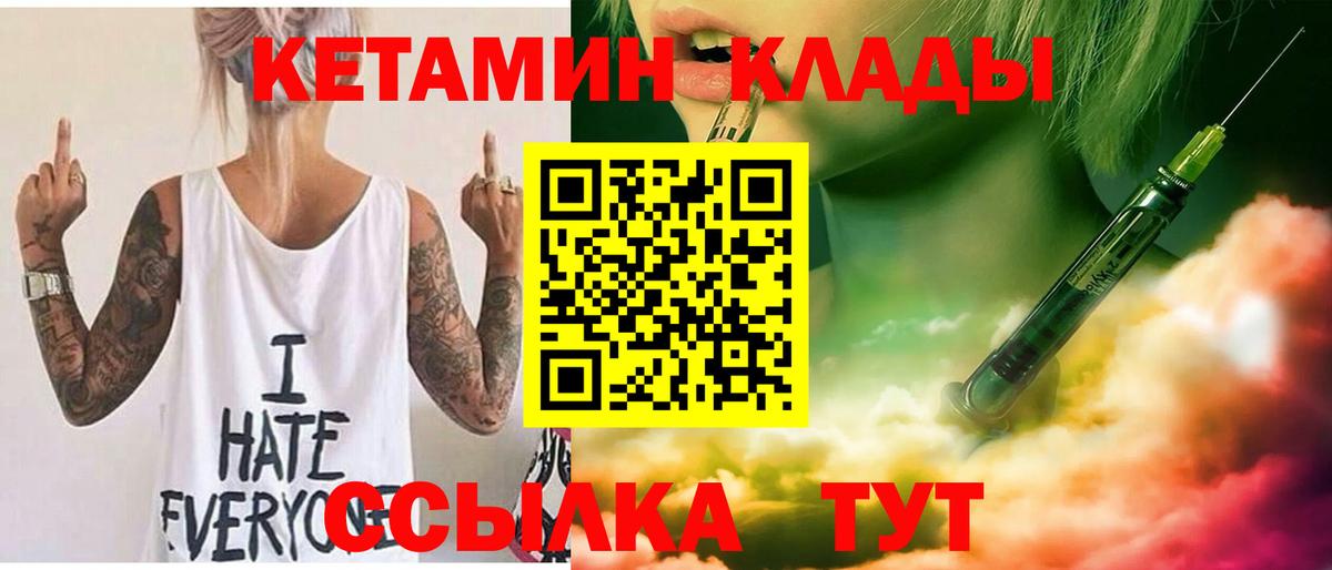 КЕТАМИН ketamine  Вход с VPN  Нефтекамск 