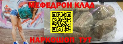 мефедрон Татарск