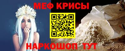 мефедрон Татарск