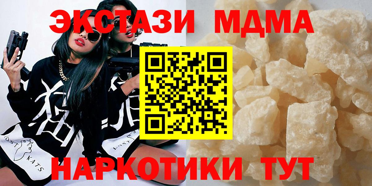 MDMA молли  Вход с VPN  MDMA VHQ  Нефтекамск 
