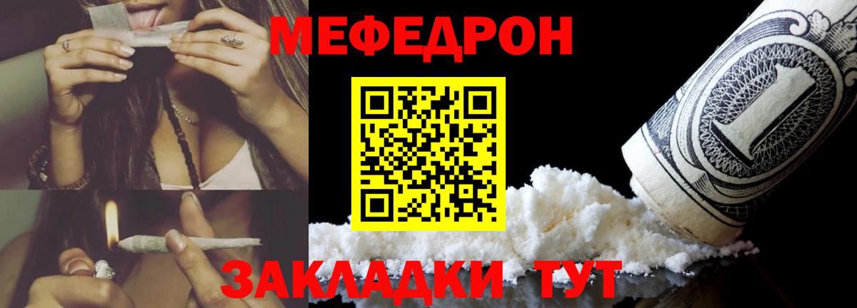 Мефедрон мука Нефтекамск