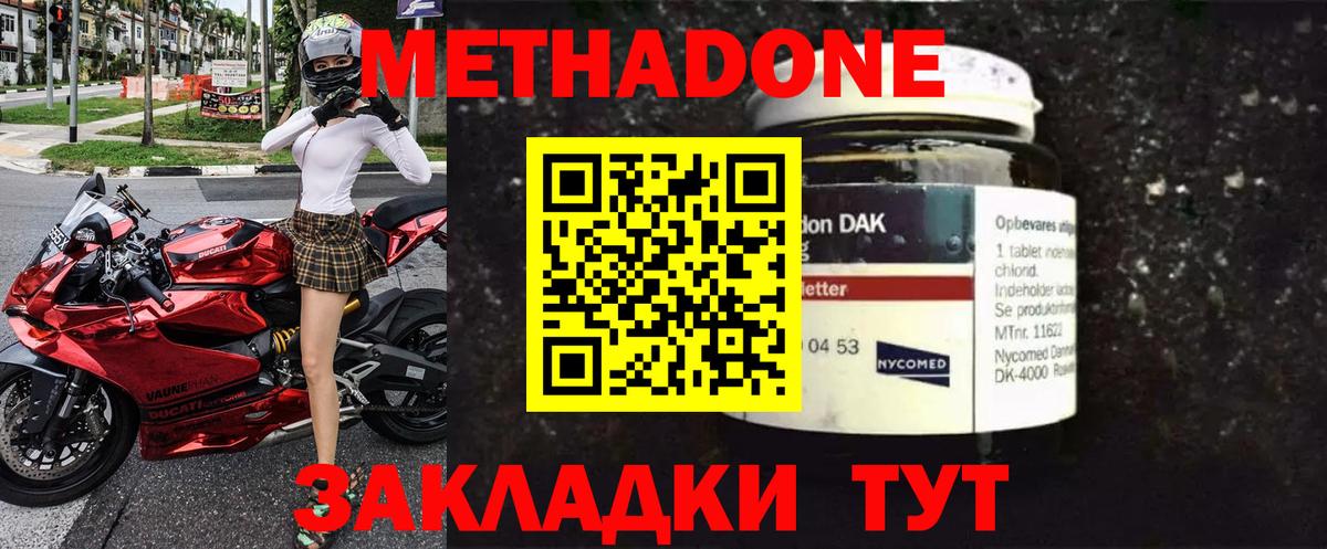 mega ONION  Вход с VPN  Нефтекамск  Метадон кристалл 
