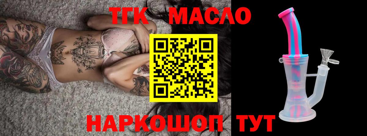Дистиллят ТГК концентрат  Вход с VPN  Нефтекамск  Дистиллят ТГК THC oil 