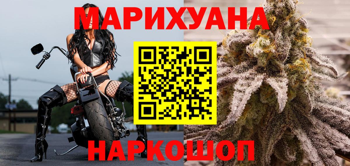 Бошки Шишки VHQ  Вход с VPN  Шишки марихуана AK-47  Канабис конопля  Нефтекамск 